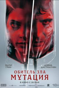 Постер