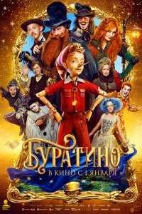 Постер