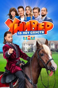 Постер