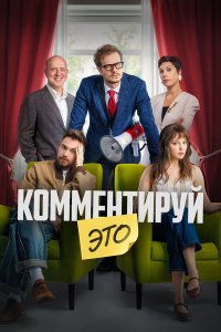 Постер