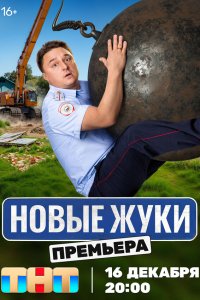 Постер