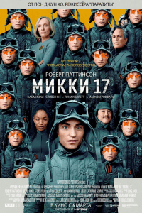 Постер