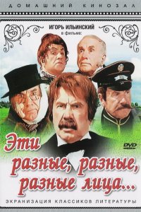 Постер